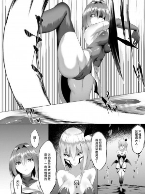 [蘭田夢] 淫魔戦姫ダークベーラー 〜闇に墜ちる乙女〜 第1-7話 [沒有漢化]_100