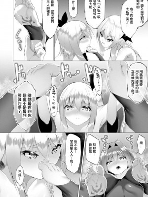 [蘭田夢] 淫魔戦姫ダークベーラー 〜闇に墜ちる乙女〜 第1-7話 [沒有漢化]_183