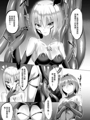 [蘭田夢] 淫魔戦姫ダークベーラー 〜闇に墜ちる乙女〜 第1-7話 [沒有漢化]_097