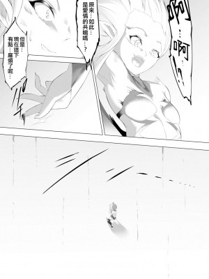 [蘭田夢] 淫魔戦姫ダークベーラー 〜闇に墜ちる乙女〜 第1-7話 [沒有漢化]_212