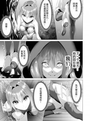 [蘭田夢] 淫魔戦姫ダークベーラー 〜闇に墜ちる乙女〜 第1-7話 [沒有漢化]_061