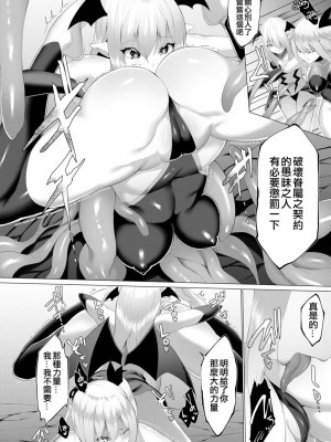 [蘭田夢] 淫魔戦姫ダークベーラー 〜闇に墜ちる乙女〜 第1-7話 [沒有漢化]_195