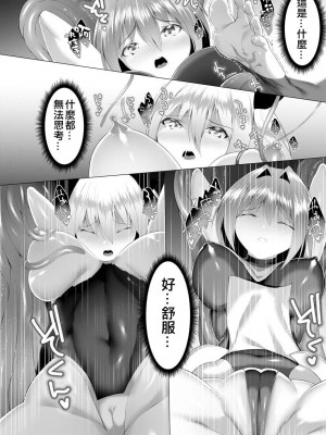 [蘭田夢] 淫魔戦姫ダークベーラー 〜闇に墜ちる乙女〜 第1-7話 [沒有漢化]_203