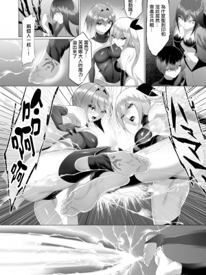 [蘭田夢] 淫魔戦姫ダークベーラー 〜闇に墜ちる乙女〜 第1-7話 [沒有漢化]_185