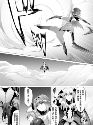 [蘭田夢] 淫魔戦姫ダークベーラー 〜闇に墜ちる乙女〜 第1-7話 [沒有漢化]_186