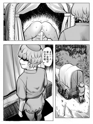 [みこすり傭兵団]&nbsp;&nbsp;油断ー女衛兵編ー_02