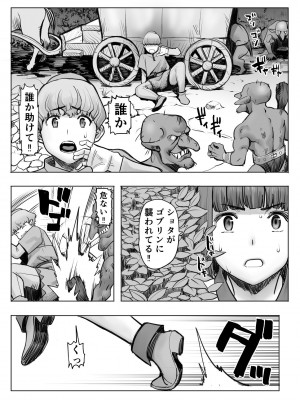 [みこすり傭兵団]&nbsp;&nbsp;油断ー女衛兵編ー_04