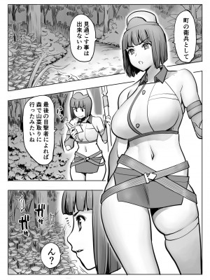 [みこすり傭兵団]&nbsp;&nbsp;油断ー女衛兵編ー_03