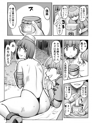 [みこすり傭兵団]&nbsp;&nbsp;油断ー女衛兵編ー_07