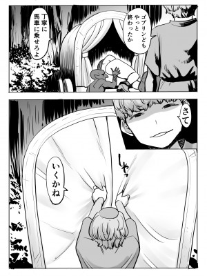 [みこすり傭兵団]&nbsp;&nbsp;油断ー女衛兵編ー_28