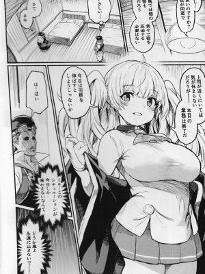 (C102) [いっきづか (きづかかずき)] 秩序アナザー (グランブルーファンタジー)_03