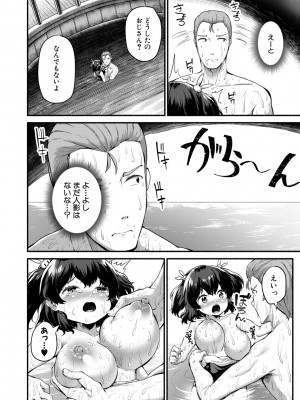 [崎森ダン] みにまむ巨乳少女 [DL版]_156