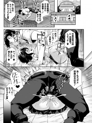 [崎森ダン] みにまむ巨乳少女 [DL版]_039