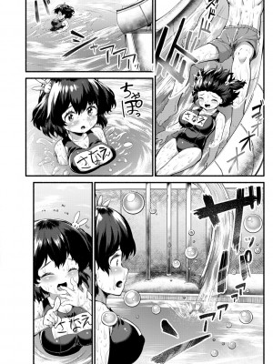 [崎森ダン] みにまむ巨乳少女 [DL版]_148