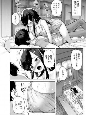 [崎森ダン] みにまむ巨乳少女 [DL版]_068