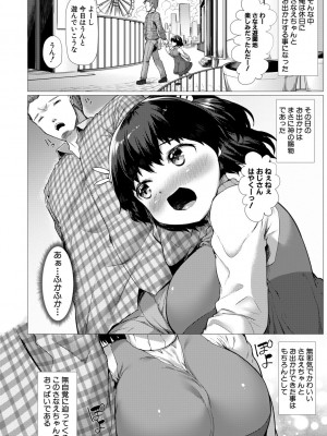 [崎森ダン] みにまむ巨乳少女 [DL版]_124