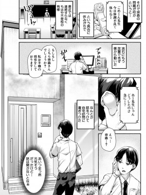 [崎森ダン] みにまむ巨乳少女 [DL版]_010