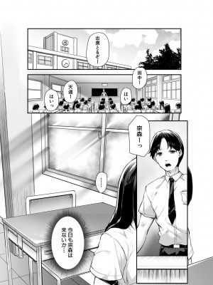 [崎森ダン] みにまむ巨乳少女 [DL版]_007