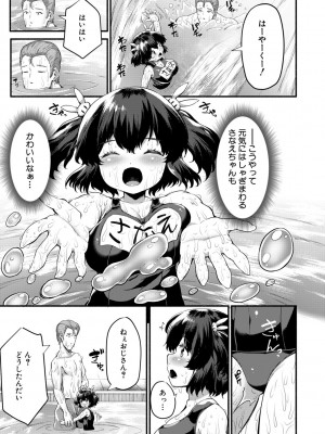 [崎森ダン] みにまむ巨乳少女 [DL版]_149