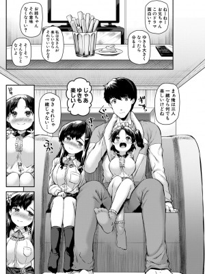 [崎森ダン] みにまむ巨乳少女 [DL版]_051