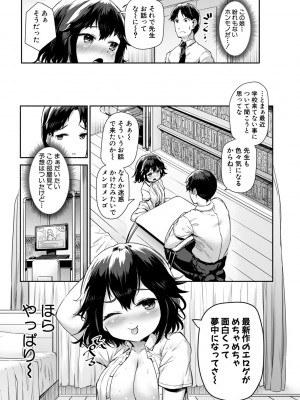 [崎森ダン] みにまむ巨乳少女 [DL版]_013