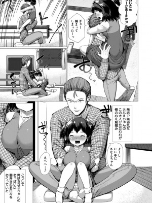 [崎森ダン] みにまむ巨乳少女 [DL版]_101