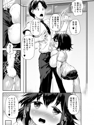 [崎森ダン] みにまむ巨乳少女 [DL版]_033