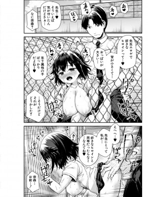 [崎森ダン] みにまむ巨乳少女 [DL版]_040