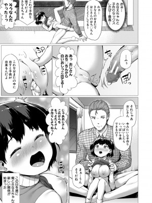 [崎森ダン] みにまむ巨乳少女 [DL版]_121