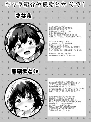 [崎森ダン] みにまむ巨乳少女 [DL版]_193