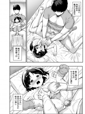 [崎森ダン] みにまむ巨乳少女 [DL版]_074