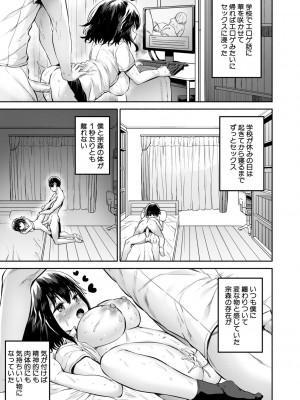 [崎森ダン] みにまむ巨乳少女 [DL版]_031