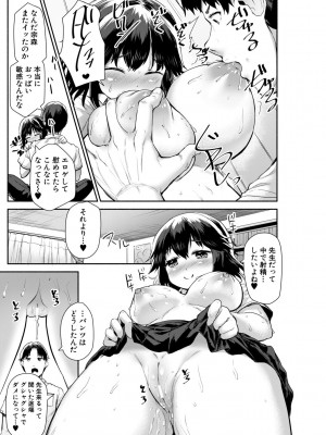 [崎森ダン] みにまむ巨乳少女 [DL版]_021