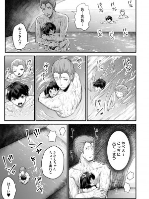 [崎森ダン] みにまむ巨乳少女 [DL版]_163