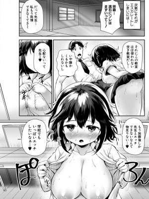 [崎森ダン] みにまむ巨乳少女 [DL版]_032