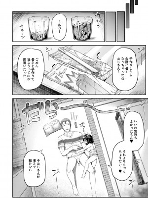 [崎森ダン] みにまむ巨乳少女 [DL版]_142