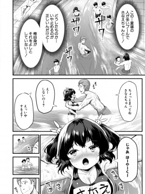 [崎森ダン] みにまむ巨乳少女 [DL版]_152