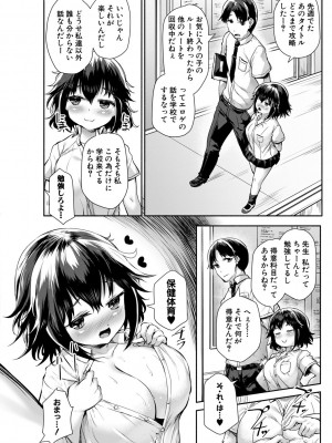 [崎森ダン] みにまむ巨乳少女 [DL版]_028