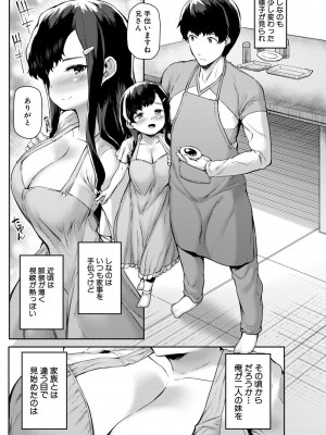 [崎森ダン] みにまむ巨乳少女 [DL版]_053