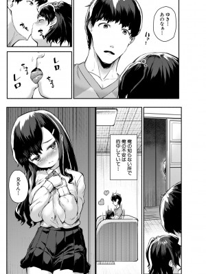 [崎森ダン] みにまむ巨乳少女 [DL版]_067