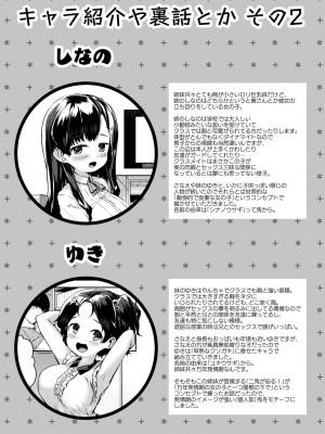 [崎森ダン] みにまむ巨乳少女 [DL版]_194