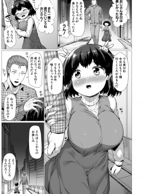 [崎森ダン] みにまむ巨乳少女 [DL版]_125