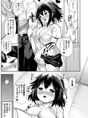 [崎森ダン] みにまむ巨乳少女 [DL版]_029