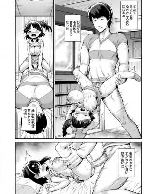 [崎森ダン] みにまむ巨乳少女 [DL版]_064