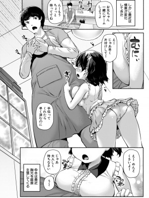 [崎森ダン] みにまむ巨乳少女 [DL版]_052