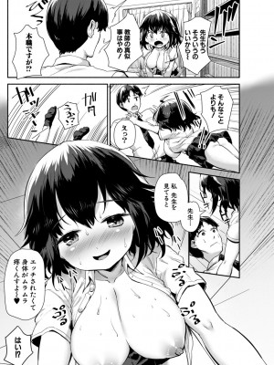 [崎森ダン] みにまむ巨乳少女 [DL版]_015