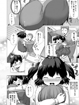 [崎森ダン] みにまむ巨乳少女 [DL版]_100