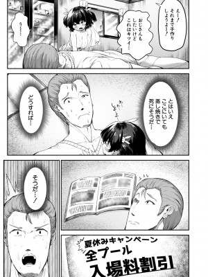 [崎森ダン] みにまむ巨乳少女 [DL版]_145