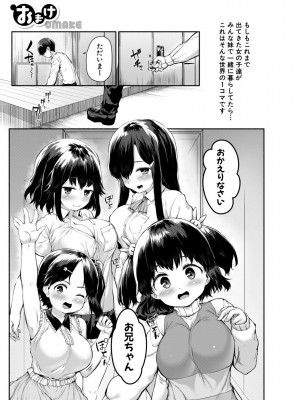 [崎森ダン] みにまむ巨乳少女 [DL版]_183