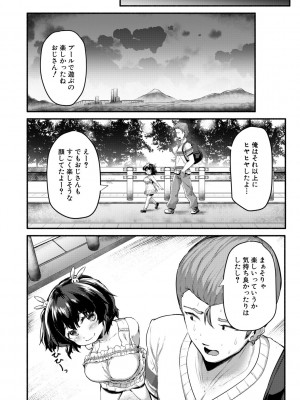 [崎森ダン] みにまむ巨乳少女 [DL版]_180